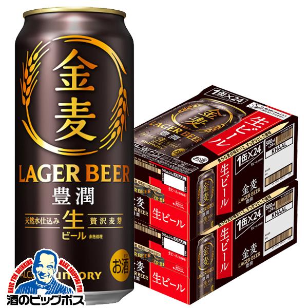 生ビール サントリー 金麦 豊潤 500ml×2ケース/48本(048)『CSH』