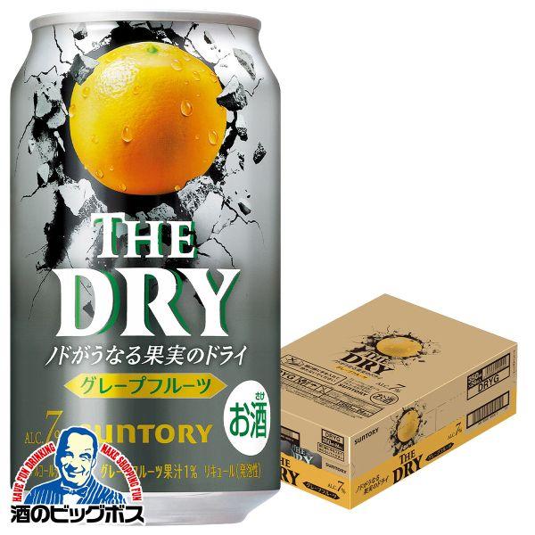 チューハイ サントリー ザ ドライ THE DRY グレープフルーツ ALC.7% 350ml×1ケース/24本(024)『BSH』