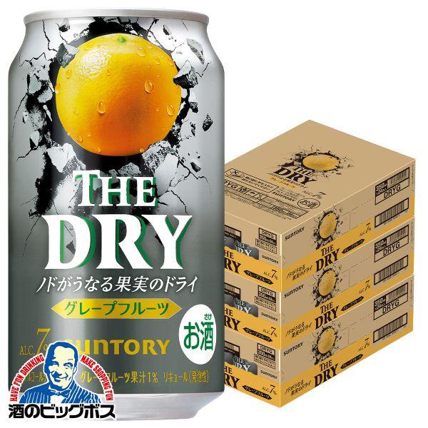 チューハイ サントリー ザ ドライ THE DRY グレープフルーツ ALC.7% 350ml×3ケース/72本(072)『BSH』