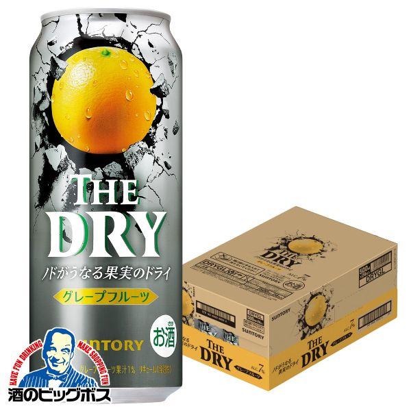 チューハイ サントリー ザ ドライ THE DRY グレープフルーツ ALC.7% 500ml×1ケース/24本(024)『BSH』