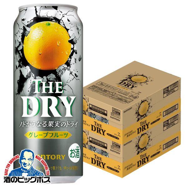 チューハイ サントリー ザ ドライ THE DRY グレープフルーツ ALC.7% 500ml×2ケース/48本(048)『BSH』
