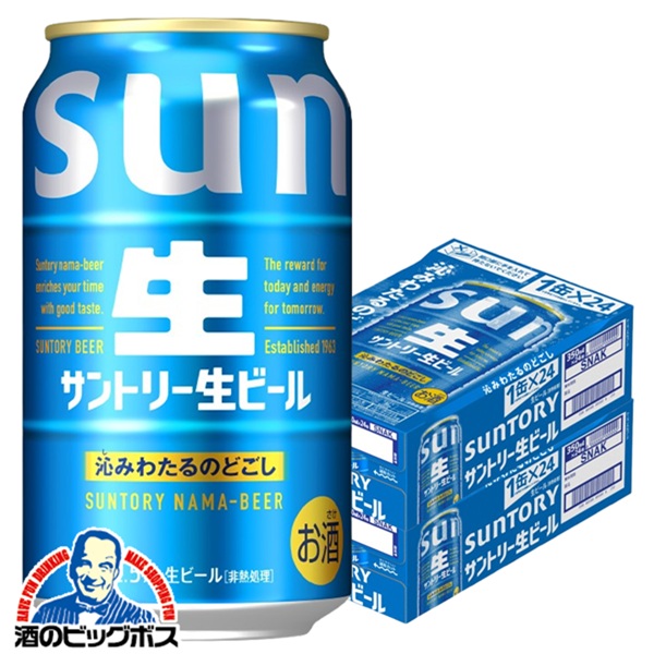ビール サントリー 生ビール トリプル生 350ml×2ケース/48本(048) 『CSH』サン生
