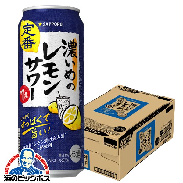 チューハイ サッポロ 濃いめのレモンサワー 500ml×1ケース/24本(024)『ASH』