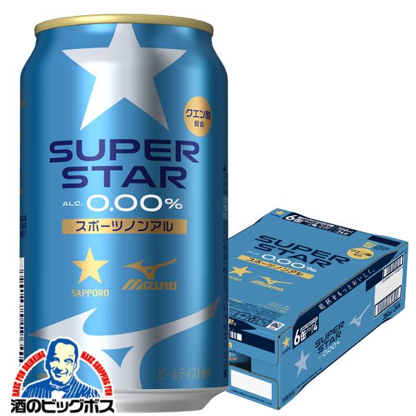 スポーツノンアル ミズノ協働開発 ノンアルコールビール サッポロ スーパースター SUPER STAR 350ml×1ケース/24本(024)『CSH』