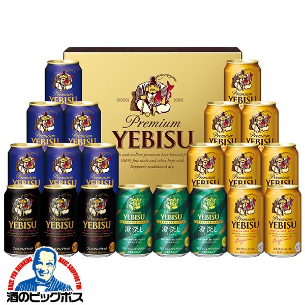 2026年5月7日限定発売 【母の日 父の日 プレゼント】ビールギフト サッポロ エビス YDF5DT『GIFT』ヱビス 恵比寿 詰め合わせ