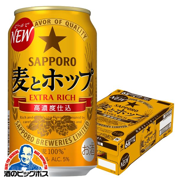 ビール サッポロ 麦とホップ 350ml×1ケース/24本(024)『CSH』