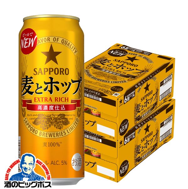 ビール サッポロ 麦とホップ 500ml×2ケース/48本(048)『CSH』
