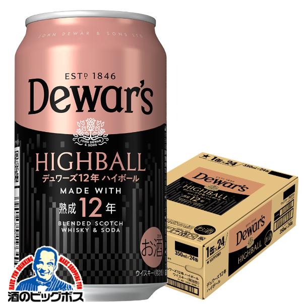 2026年11月17日限定発売 チューハイ サッポロ デュワーズ12年 チューハイ 350ml×1ケース/24本(024)『BSH』ウイスキー