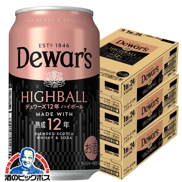2026年11月17日限定発売 チューハイ サッポロ デュワーズ12年 チューハイ 350ml×3ケース/72本(072)『BSH』ウイスキー
