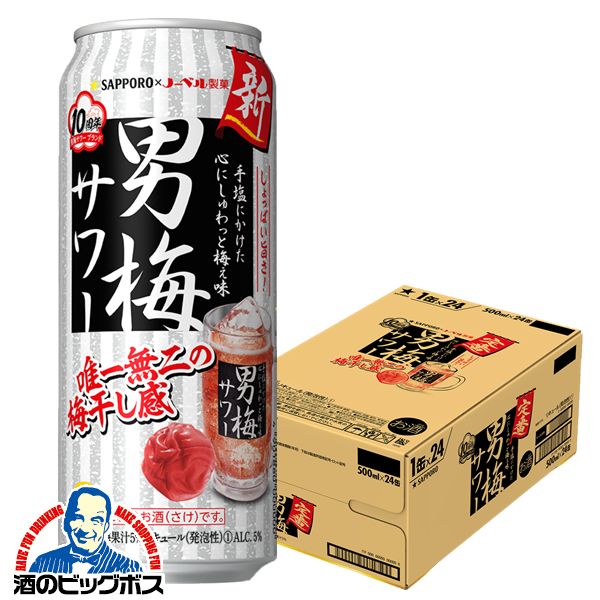 チューハイ サッポロ 男梅サワー 500ml×1ケース/24本(024)『BSH』