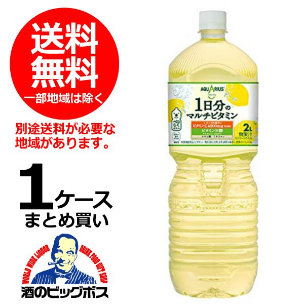 熱中症対策 スポーツドリンク コカ コーラ アクエリアス 1日分のマルチビタミン 2L×1ケース/6本(006)『COC』