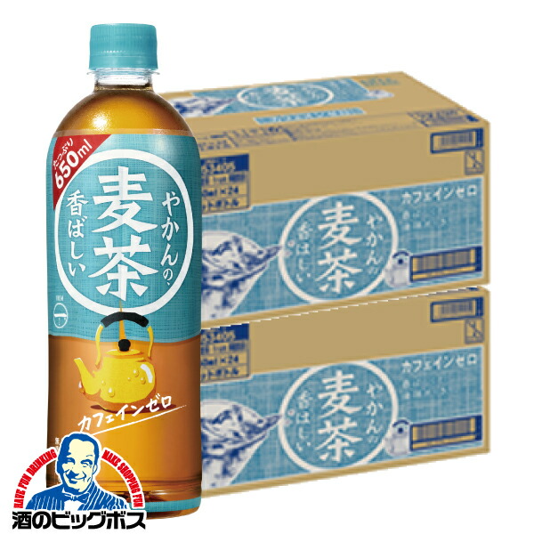コカ コーラ 香ばしい やかんの麦茶 650ml×2ケース/48本(048)『COC』