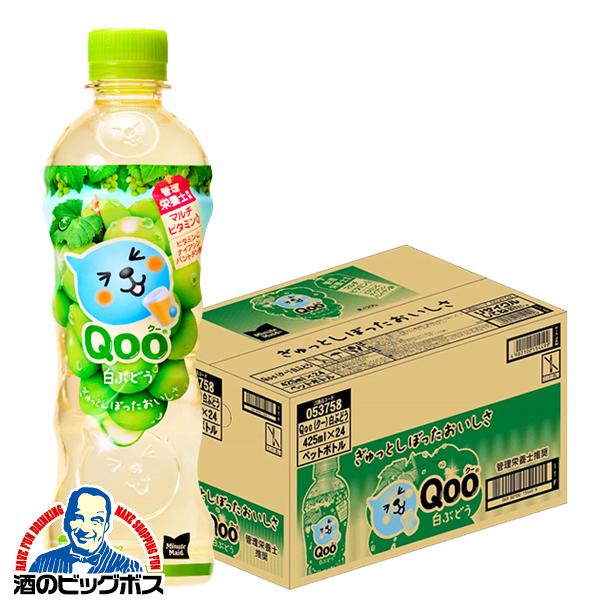 白ブドウジュース コカ コーラ ミニッツメイド QOO クー 白ぶどう 425ml×1ケース/24本(024)『COC』