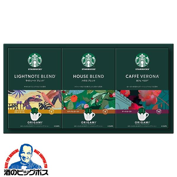 スタバ コーヒーギフト SBX-20B スターバックス オリガミ パーソナルドリップコーヒー ギフトセット『OMS』 珈琲 プレゼント お礼 ご挨拶