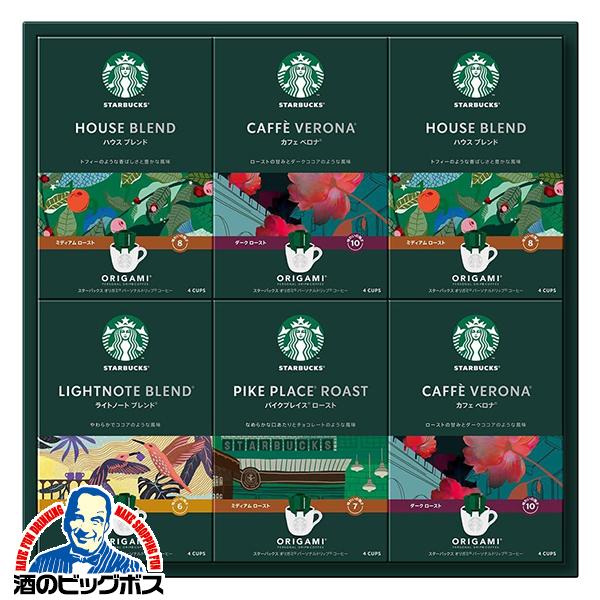 スタバ コーヒーギフト SBX-50B スターバックス オリガミ パーソナルドリップコーヒー ギフトセット『OMS』 珈琲 プレゼント お礼 ご挨拶
