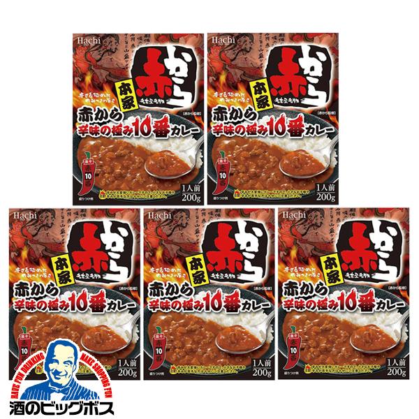 レトルトカレー 5個セット ハチ食品 名古屋名物 本家 赤から辛味の極み10番カレー 辛口 200g×5個(005)『OMS』