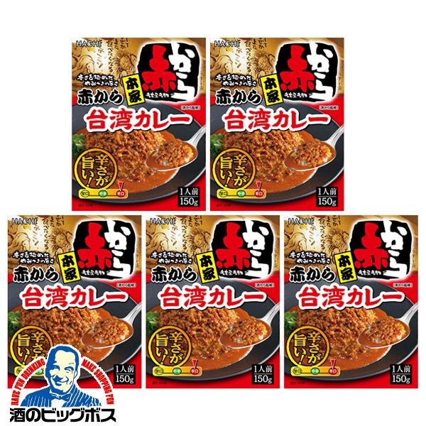 レトルトカレー 5個セット ハチ食品 名古屋名物 本家 赤から台湾カレー 辛口 150g×5個(005)『OMS』