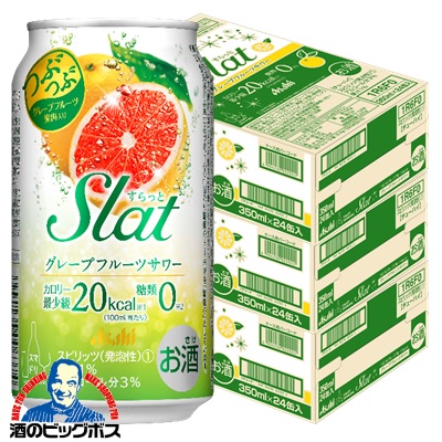 2月19日より順次発送 チューハイ アサヒ Slat すらっと グレープフルーツサワー 350ml×3ケース/72本(072)『FSH』