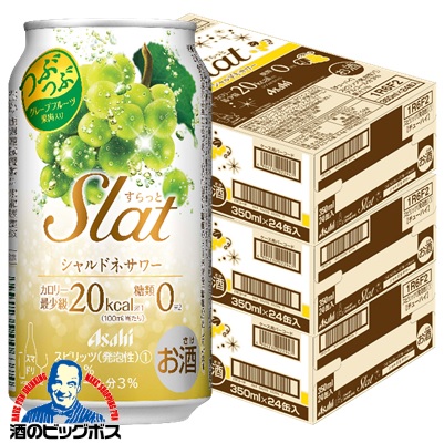 2月19日より順次発送 チューハイ アサヒ Slat すらっと シャルドネサワー 350ml×3ケース/72本(072)『FSH』