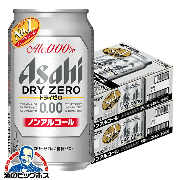 ノンアルコール ビール アサヒ ドライゼロ 350ml×2ケース/48本(048) 『CSH』