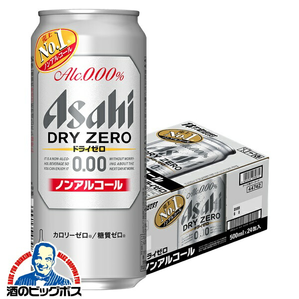 ノンアルコール ビール アサヒ ドライゼロ 500ml×1ケース/24本(024) 『CSH』