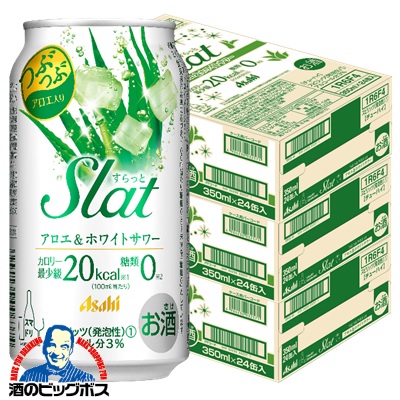 2月19日より順次発送 チューハイ アサヒ Slat すらっと アロエ＆ホワイトサワー 350ml×3ケース/72本(072)『FSH』