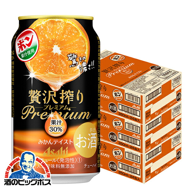 チューハイ アサヒ 贅沢搾り プレミアム みかんテイスト 350ml×3ケース/72本(072)『BSH』ミカン