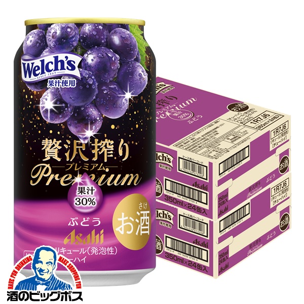 チューハイ アサヒ 贅沢搾り プレミアム ぶどう 350ml×2ケース/48本(048)『BSH』ブドウ