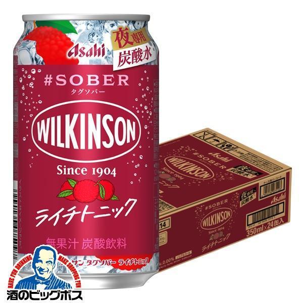11月20日頃出荷予定 ノンアルコール チューハイ アサヒ ウィルキンソン タンサン タグソバー ライチトニック 350ml×1ケース/24本(024)『BSH』
