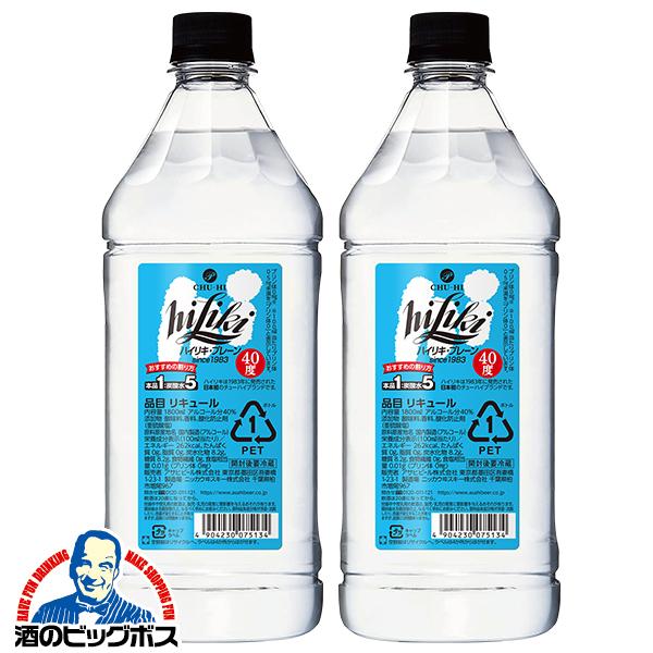 2026年3月31日新発売 1.8Lペット 業務用 コンク アサヒ チューハイ ハイリキ プレーン 40度 1800ml×2本(002)『FSH』 チューハイの素 サワーの素