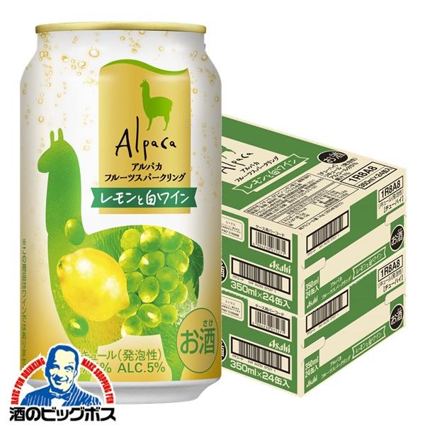 2026年4月14日新発売 チューハイ アサヒ アルパカ フルーツスパークリング レモンと白ワイン缶 350ml×2ケース/48本(048)『BSH』