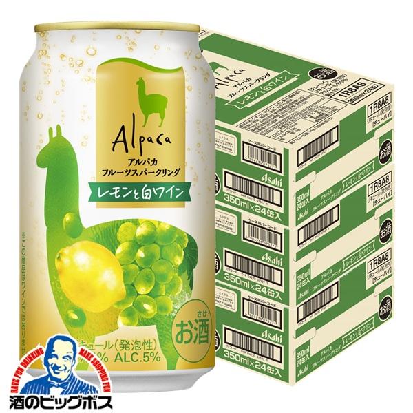 2026年4月14日新発売 チューハイ アサヒ アルパカ フルーツスパークリング レモンと白ワイン缶 350ml×3ケース/72本(072)『BSH』