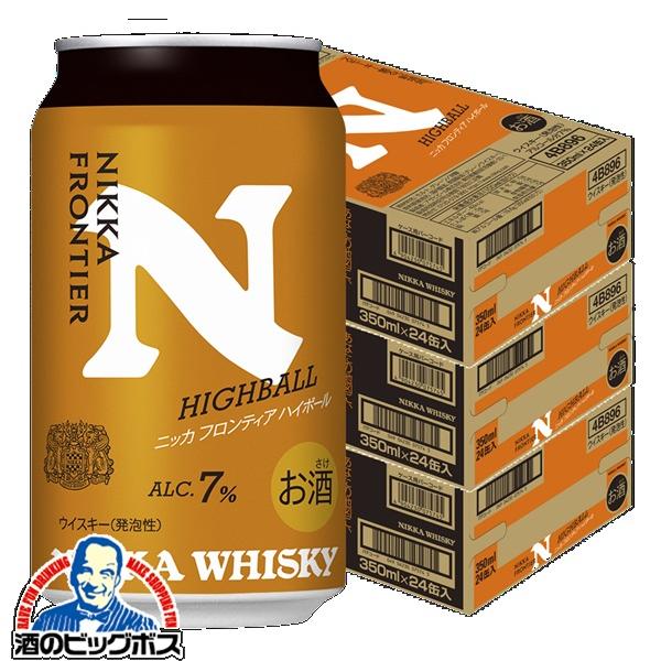 ハイボール アサヒ ニッカ ニッカ フロンティア ハイボール 350ml×3ケース/72本(072)『FSH』