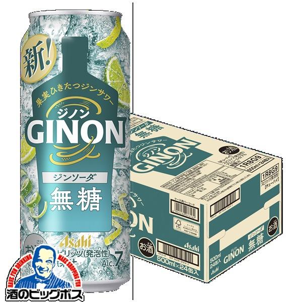 チューハイ アサヒ GINON ジノン ジンソーダ 500ml×1ケース/24本(024)『BSH』