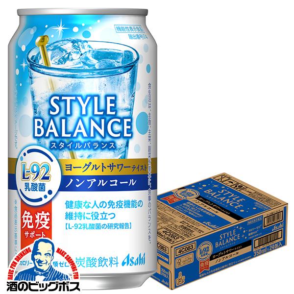 ノンアルコール チューハイ アサヒ スタイルバランス 免疫サポート ヨーグルトサワーテイスト 350ml×1ケース/24本(024)『BSH』
