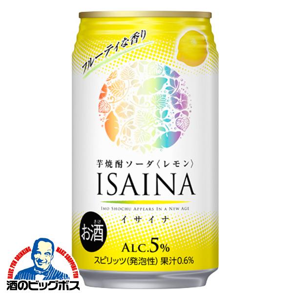 チューハイ 宝酒造 芋焼酎ソーダ缶 レモン ISAINA イサイナ 350ml×1ケース/24本(024)『FSH』