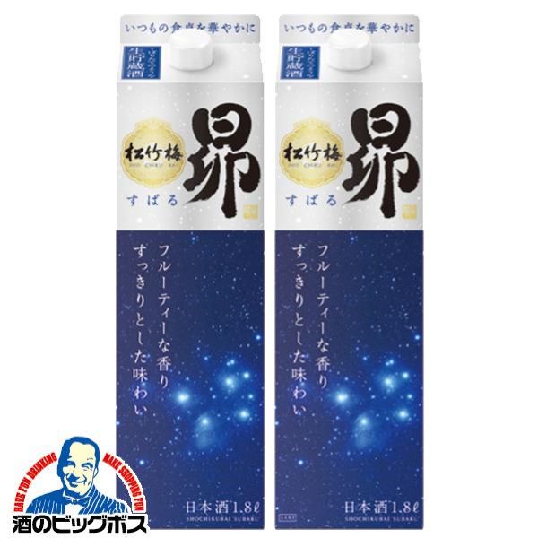 1.8L 紙パック 日本酒 宝酒造 松竹梅 昴 生貯蔵酒 1800mlパック×2本(002)『FSH』