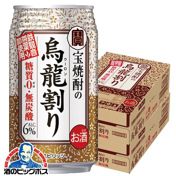 チューハイ お茶割り 宝酒造 宝焼酎の烏龍割り 335ml×2ケース/48本(048)『BSH』