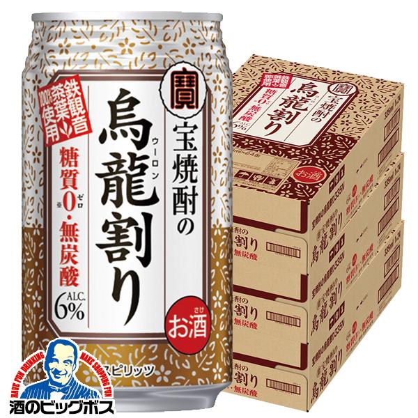 チューハイ お茶割り 宝酒造 宝焼酎の烏龍割り 335ml×3ケース/72本(072)『BSH』