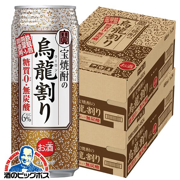 チューハイ お茶割り 宝酒造 宝焼酎の烏龍割り 480ml×2ケース/48本(048)『BSH』