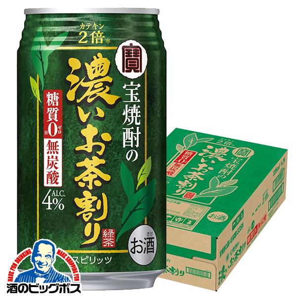 チューハイ お茶割り 宝酒造 宝焼酎の濃いお茶割り カテキン2倍 335ml×1ケース/24本(024)『BSH』