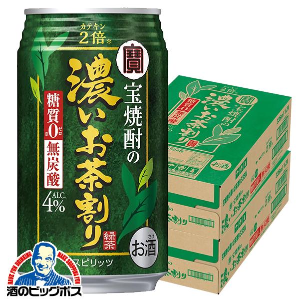 チューハイ お茶割り 宝酒造 宝焼酎の濃いお茶割り カテキン2倍 335ml×2ケース/48本(048)『BSH』