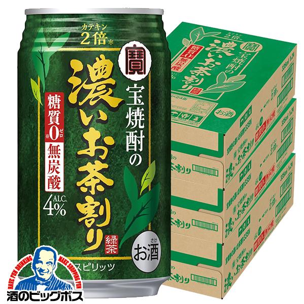 チューハイ お茶割り 宝酒造 宝焼酎の濃いお茶割り カテキン2倍 335ml×3ケース/72本(072)『BSH』