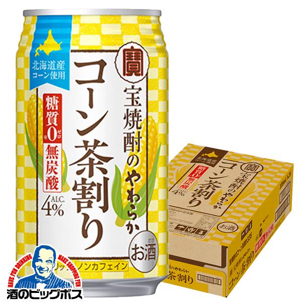 チューハイ お茶割り 宝酒造 宝焼酎のやわらかコーン茶割り 335ml×1ケース/24本(024)『BSH』