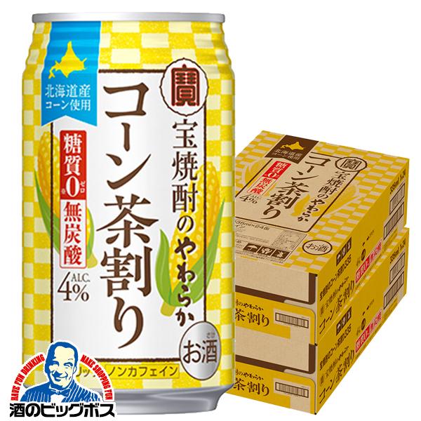 チューハイ お茶割り 宝酒造 宝焼酎のやわらかコーン茶割り 335ml×2ケース/48本(048)『BSH』