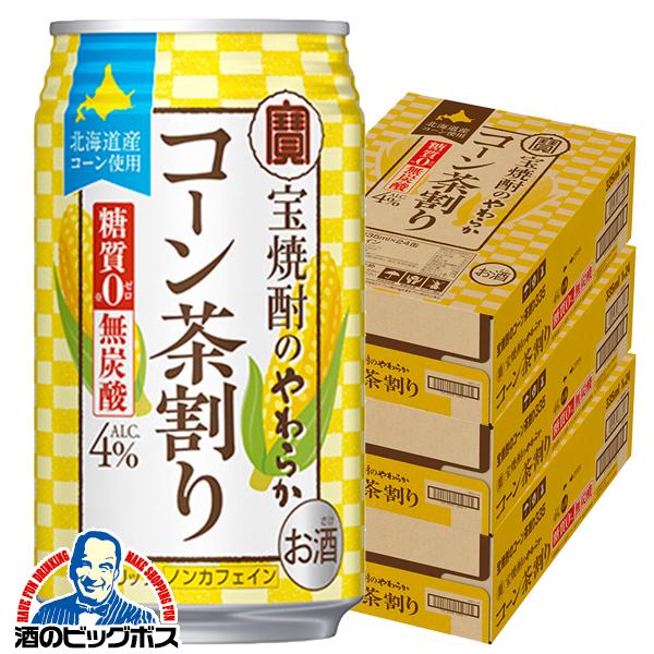 チューハイ お茶割り 宝酒造 宝焼酎のやわらかコーン茶割り 335ml×3ケース/72本(072)『BSH』