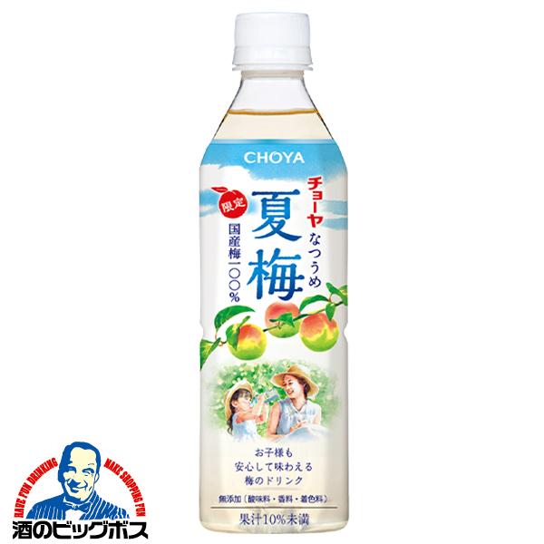 無添加梅ドリンク ペットボトル CHOYA チョーヤ 夏梅 500ml×2ケース/48本(048)『FSH』