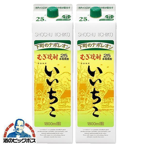いいちこ 焼酎 25度 2本 麦焼酎 むぎ焼酎 いいちこ 25度 1800ml×2本(002)『OMS』1.8Lパック