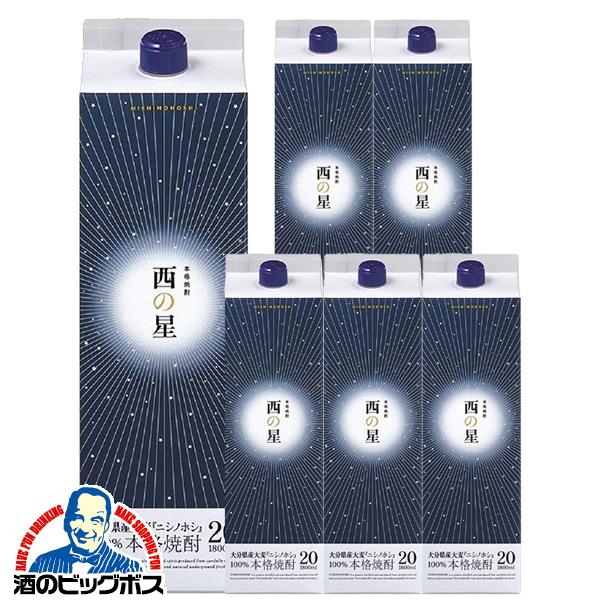 1.8Lパック 6本 三和酒類 大分麦焼酎 むぎ焼酎 西の星 20度 1800mlパック×1ケース/6本(006)『FSH』