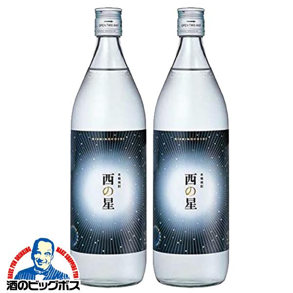 900ml瓶 2本 三和酒類 大分麦焼酎 むぎ焼酎 西の星 20度 900ml瓶×2本(002)『FSH』